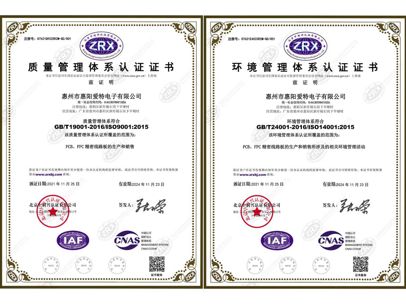 2009年獲得各類體系：雙認(rèn)證驅(qū)動(dòng)質(zhì)量與環(huán)境管理！