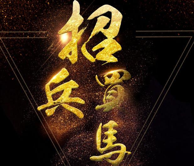 加入意俱，為夢(mèng)想奮斗