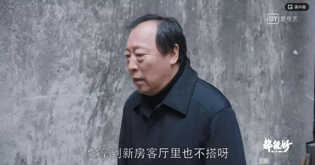 看《都挺好》，最氣的莫過(guò)于那些被蘇大強(qiáng)換下的家具